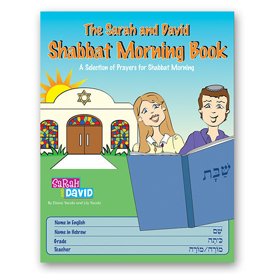 Shabbat Morning Book Audio Support