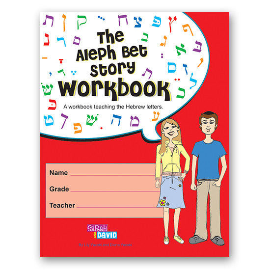 The Aleph Bet Story Workbook Audio Support