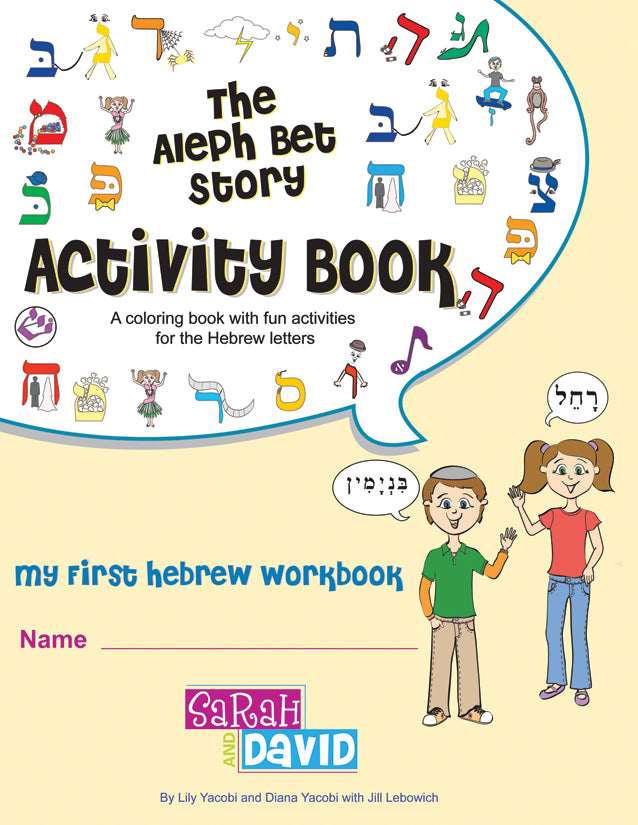 The Aleph Bet Story Activity Book